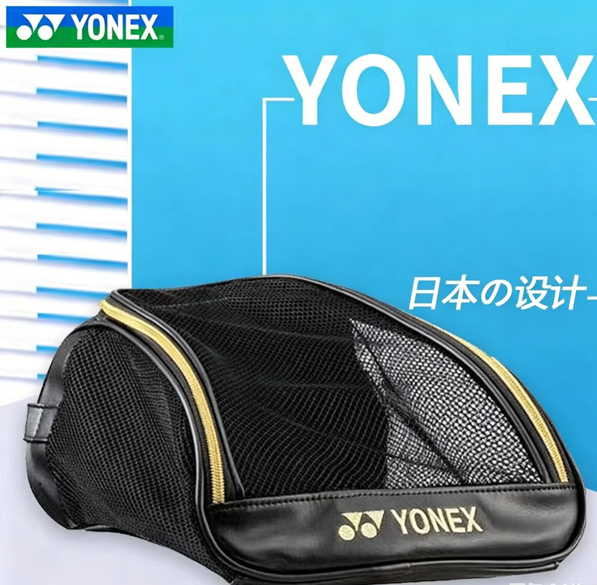 Badminton Yonex - กระเป๋ารองเท้าตาข่ายระบายอากาศ YONEX พร้อมโลโก้ปัก กระเป๋าใส่รองเท้ากีฬาแบบพกพาสำหรับยิมแบดมินตันเทนนิส